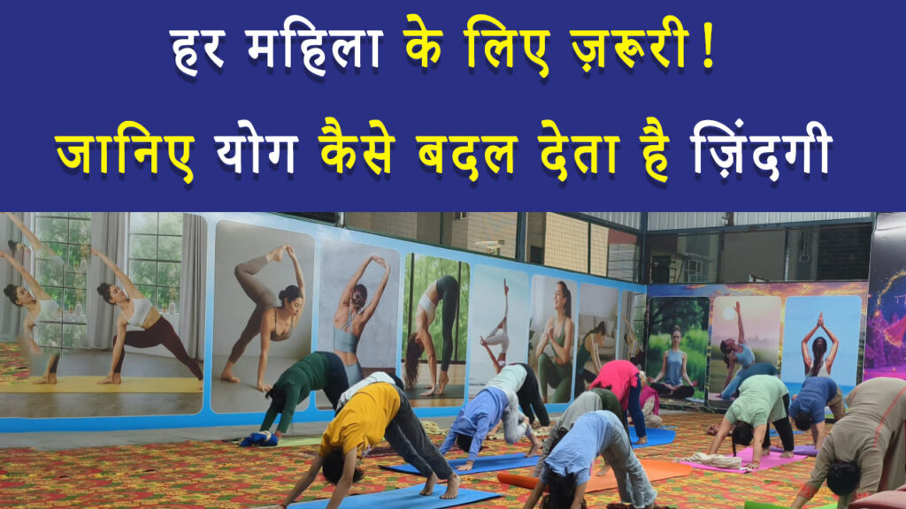 Yoga for Women